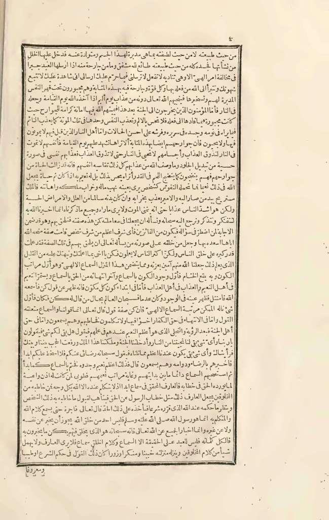 futmak.com - Page 4 - from part Three of the first Boulaq edition